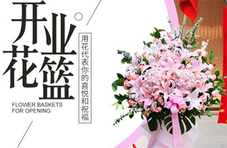 黑龙江七台河勃利县花篮配送